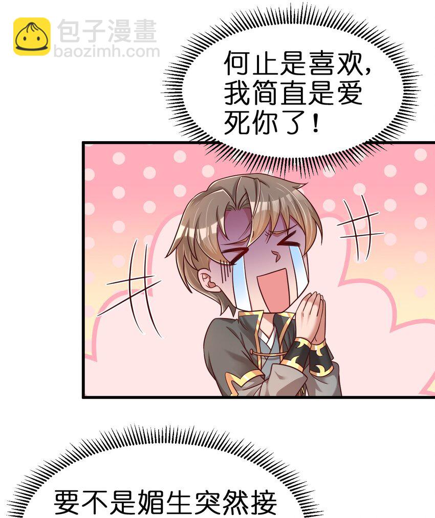 129 一体双魂-第130话