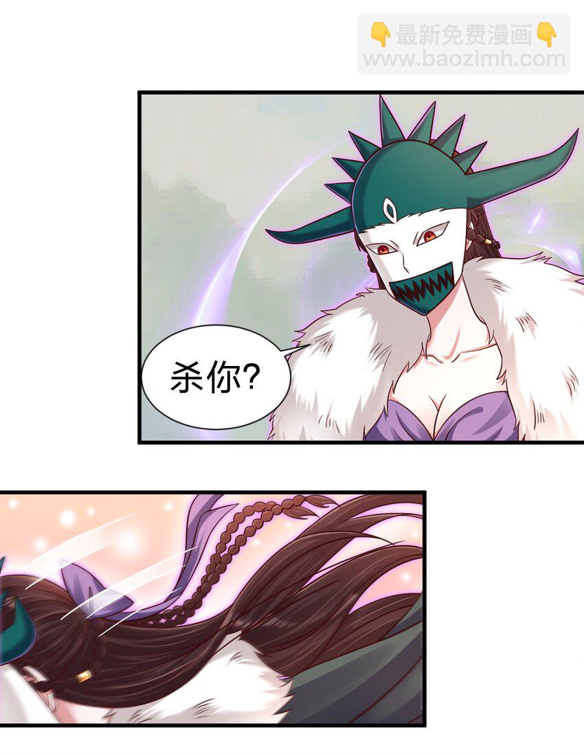 129 一体双魂-第130话