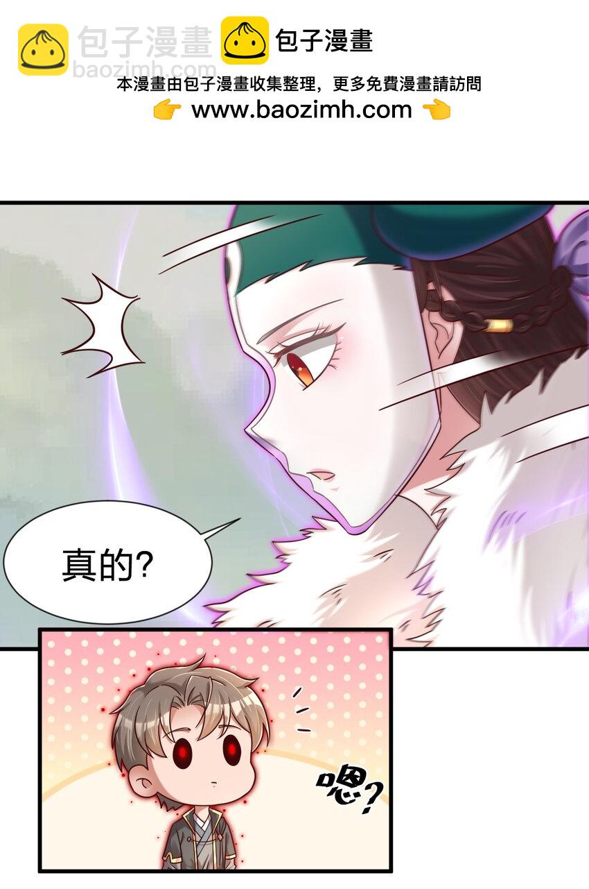 129 一体双魂-第130话