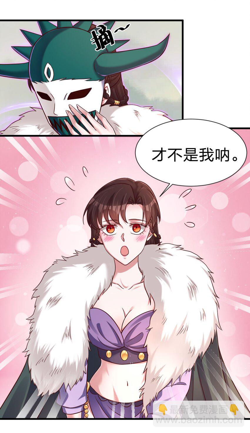 129 一体双魂-第130话