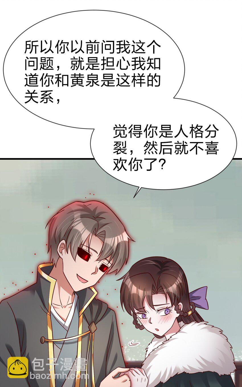 129 一体双魂-第130话