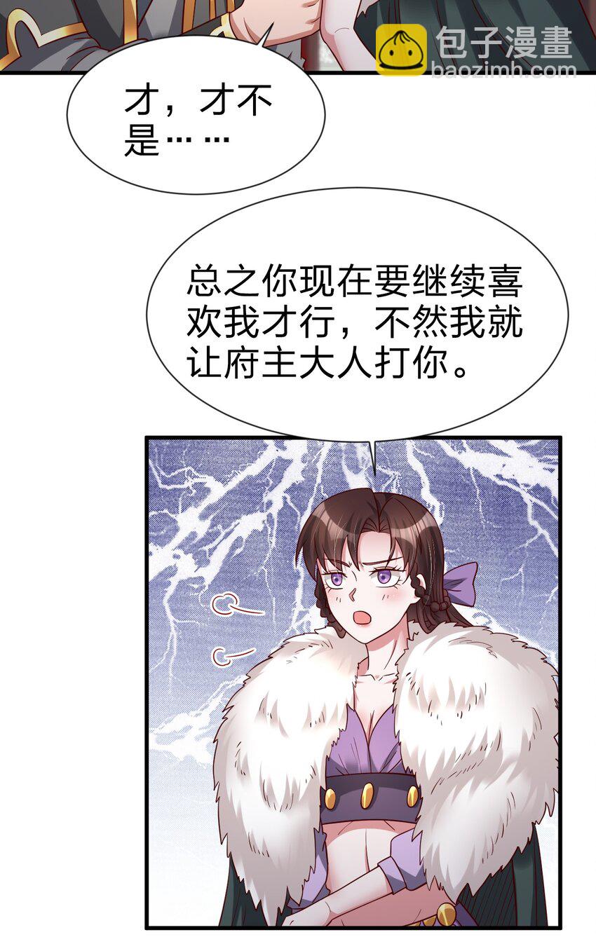 129 一体双魂-第130话