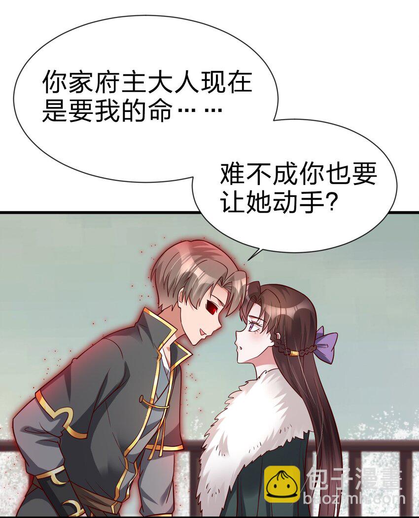 129 一体双魂-第130话