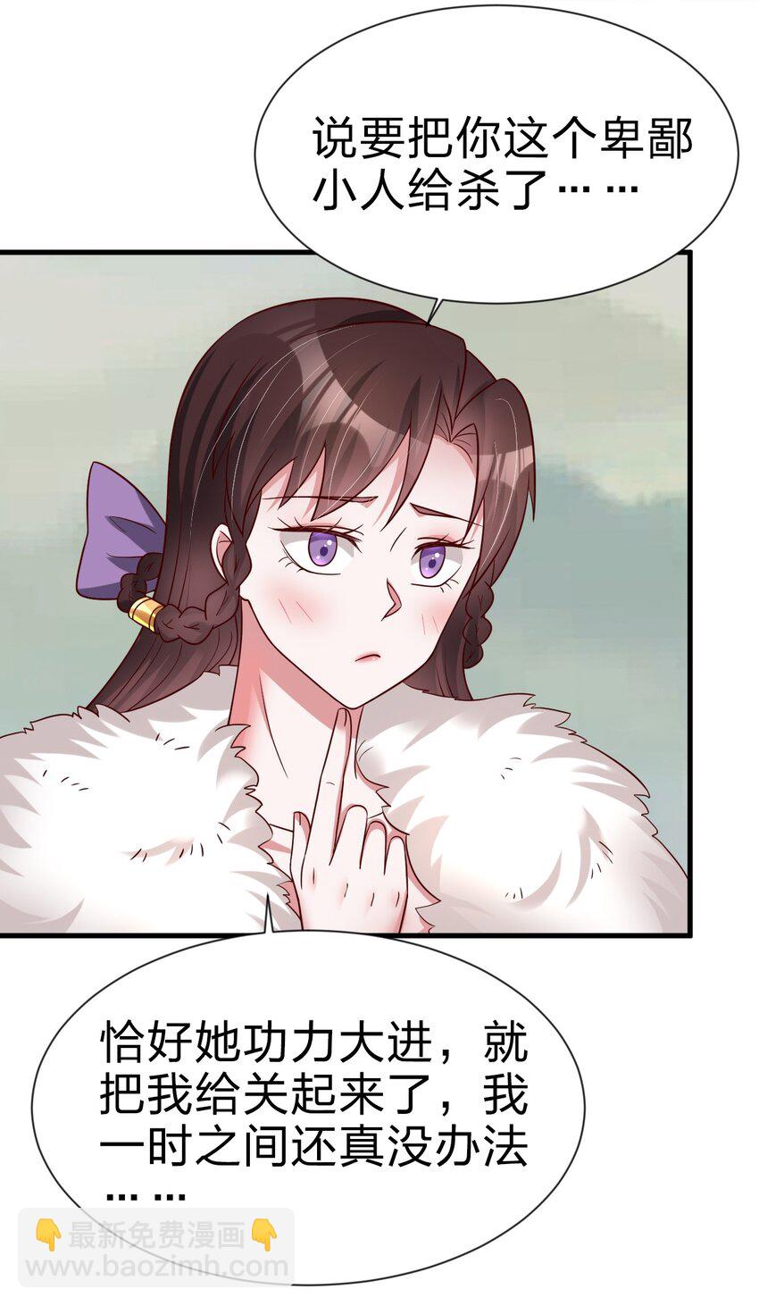 129 一体双魂-第130话