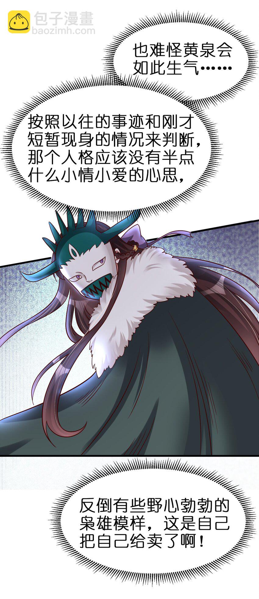 129 一体双魂-第130话