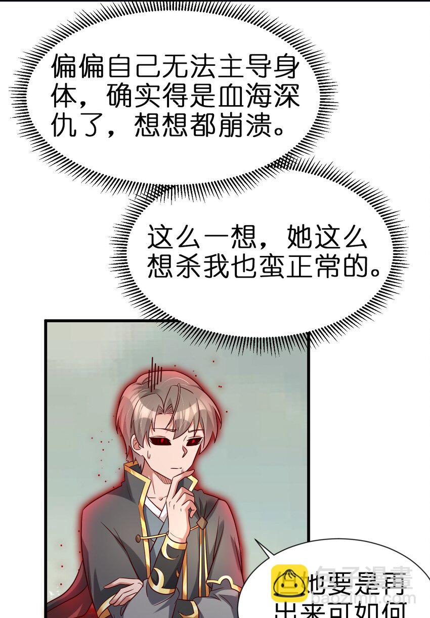 129 一体双魂-第130话