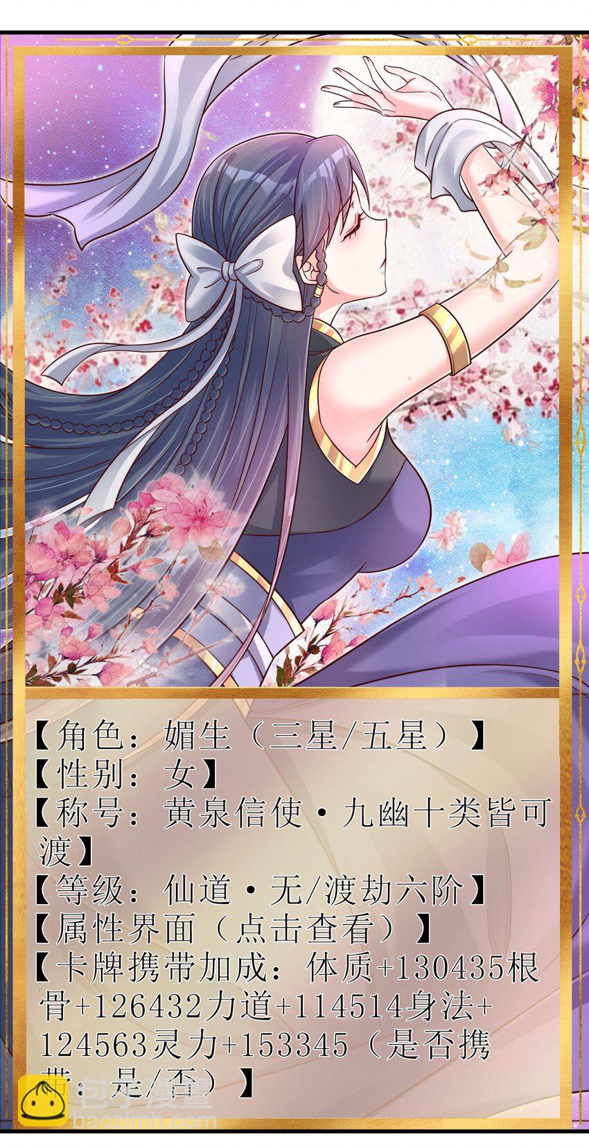 129 一体双魂-第130话