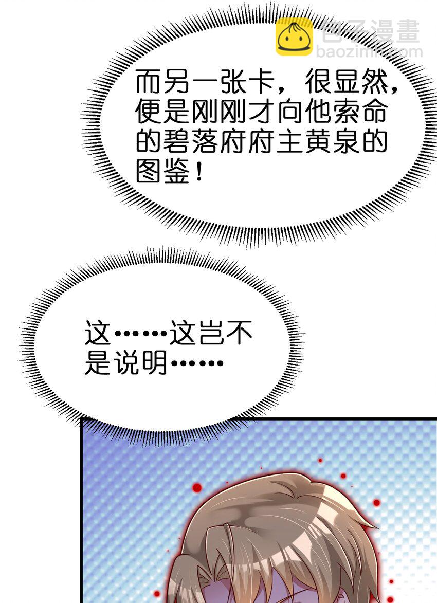 129 一体双魂-第130话