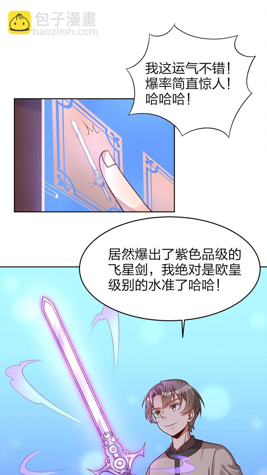 014 修整一番-第14话