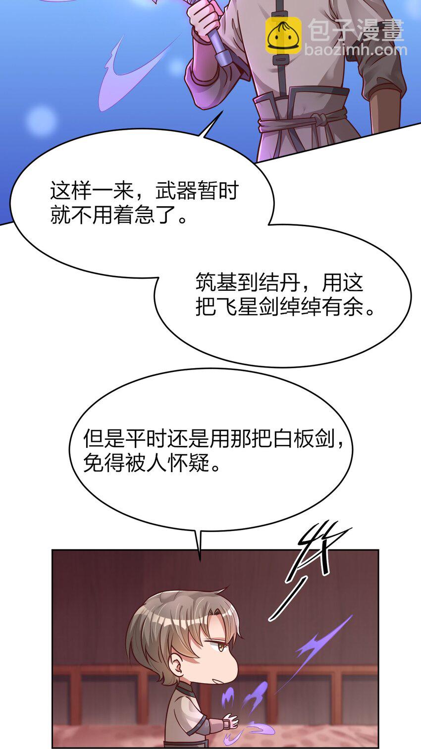 014 修整一番-第14话