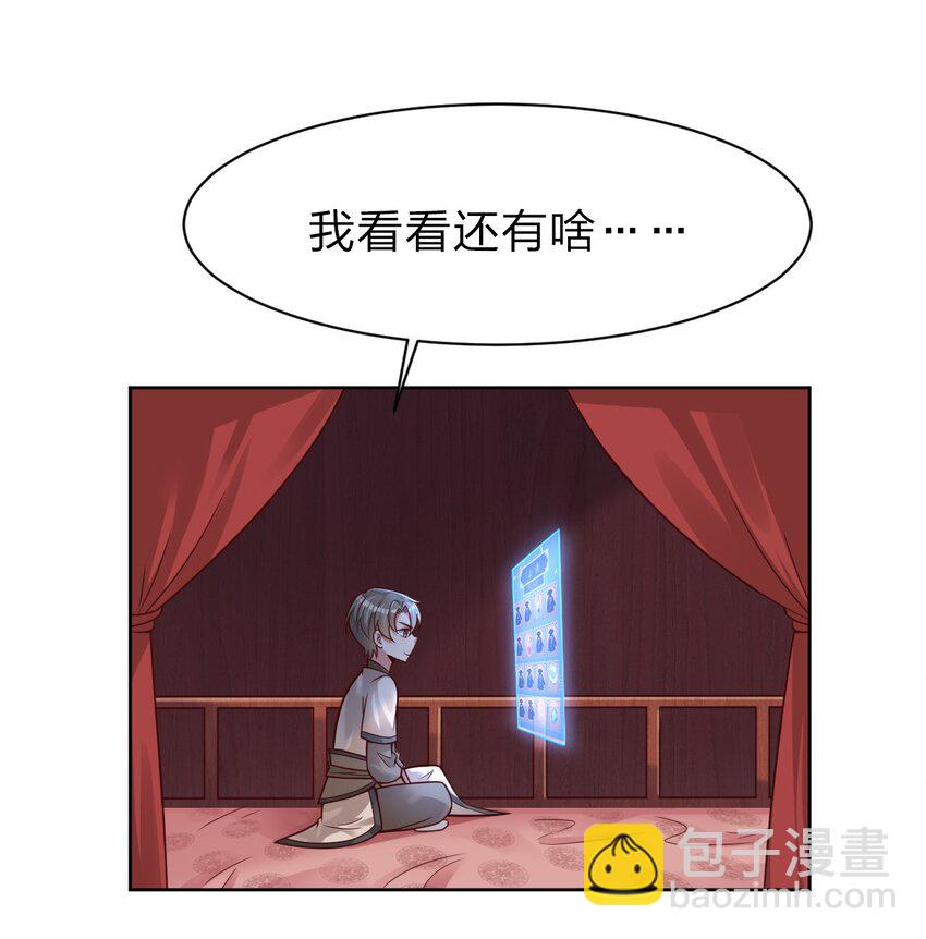 014 修整一番-第14话