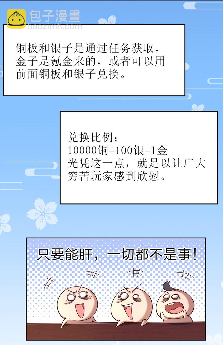 014 修整一番-第14话