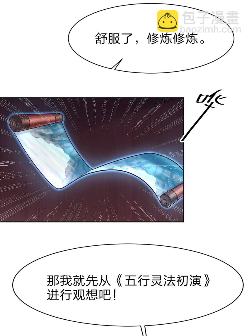 014 修整一番-第14话