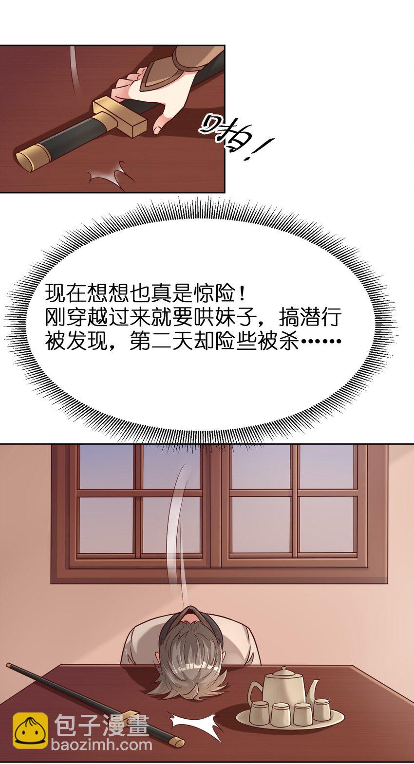 014 修整一番-第14话