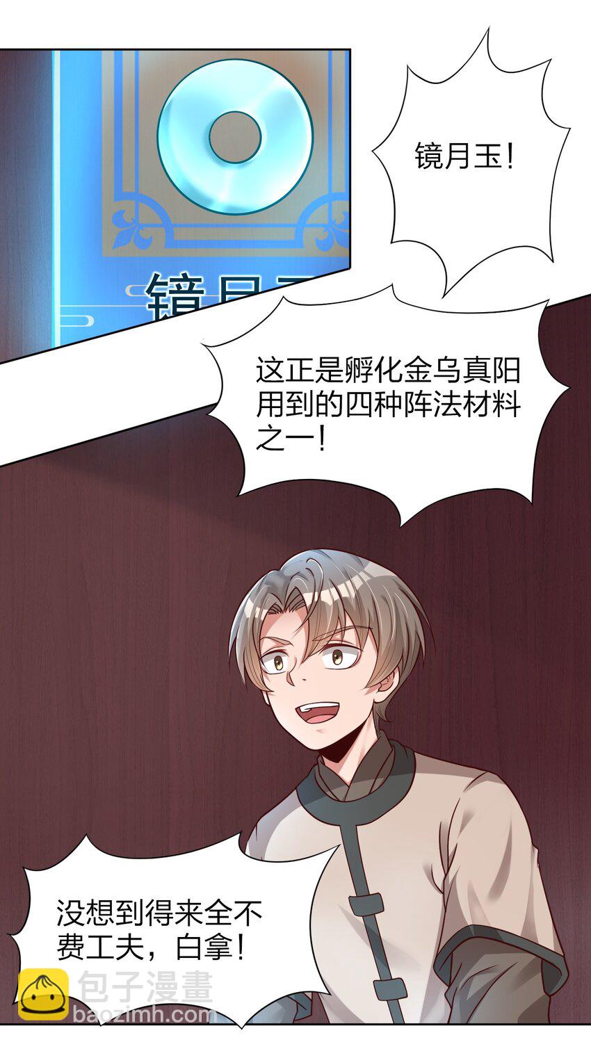 014 修整一番-第14话