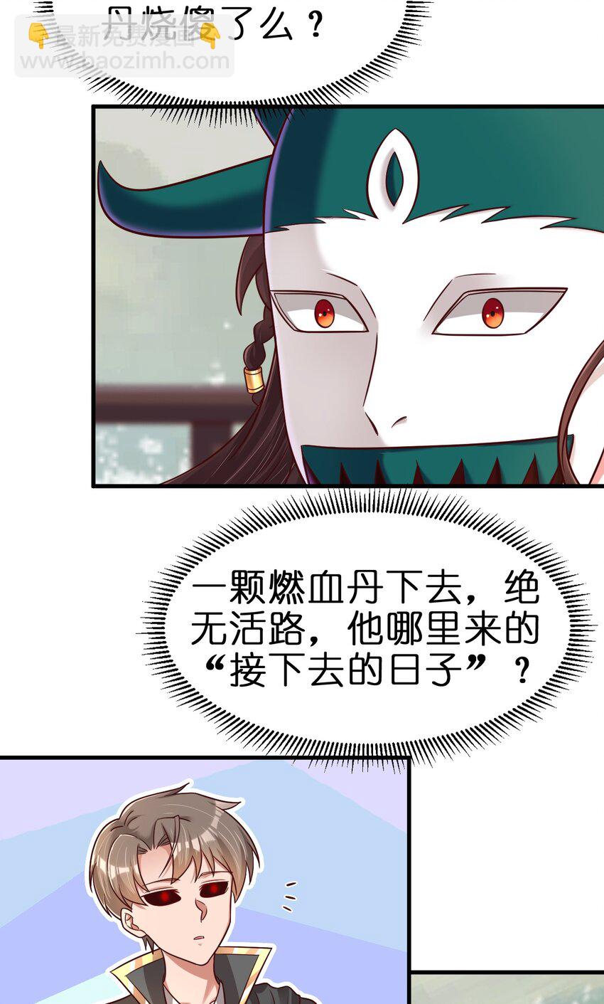 131 你去哪我便去哪-第132话