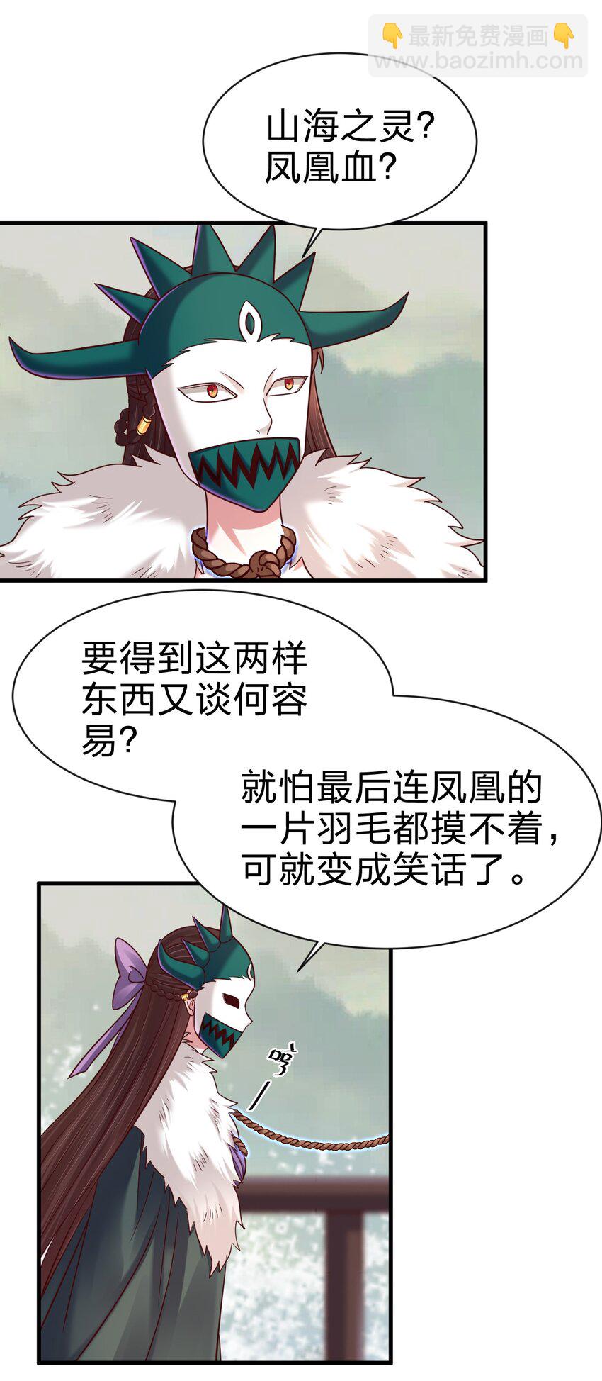 131 你去哪我便去哪-第132话