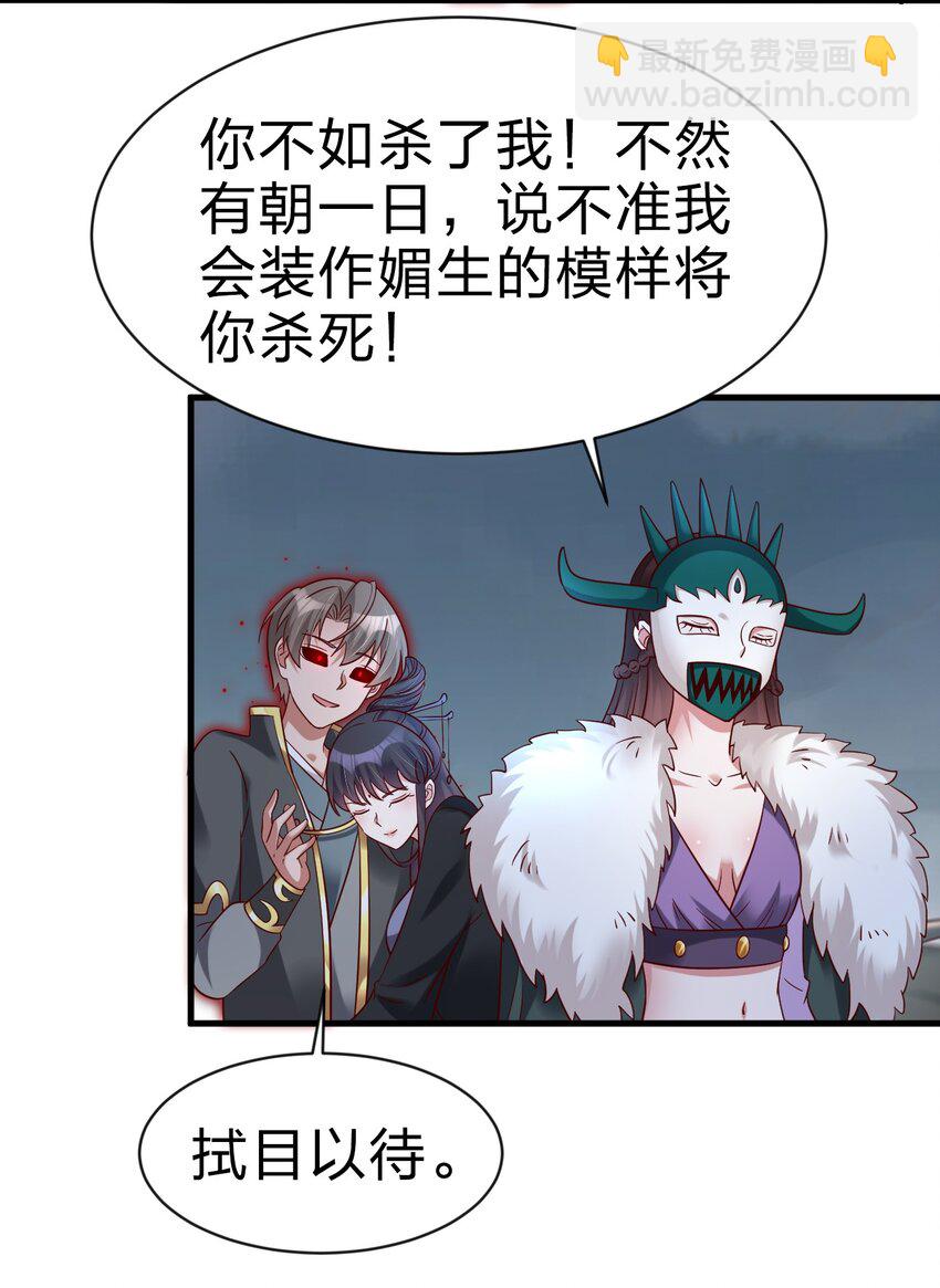 131 你去哪我便去哪-第132话