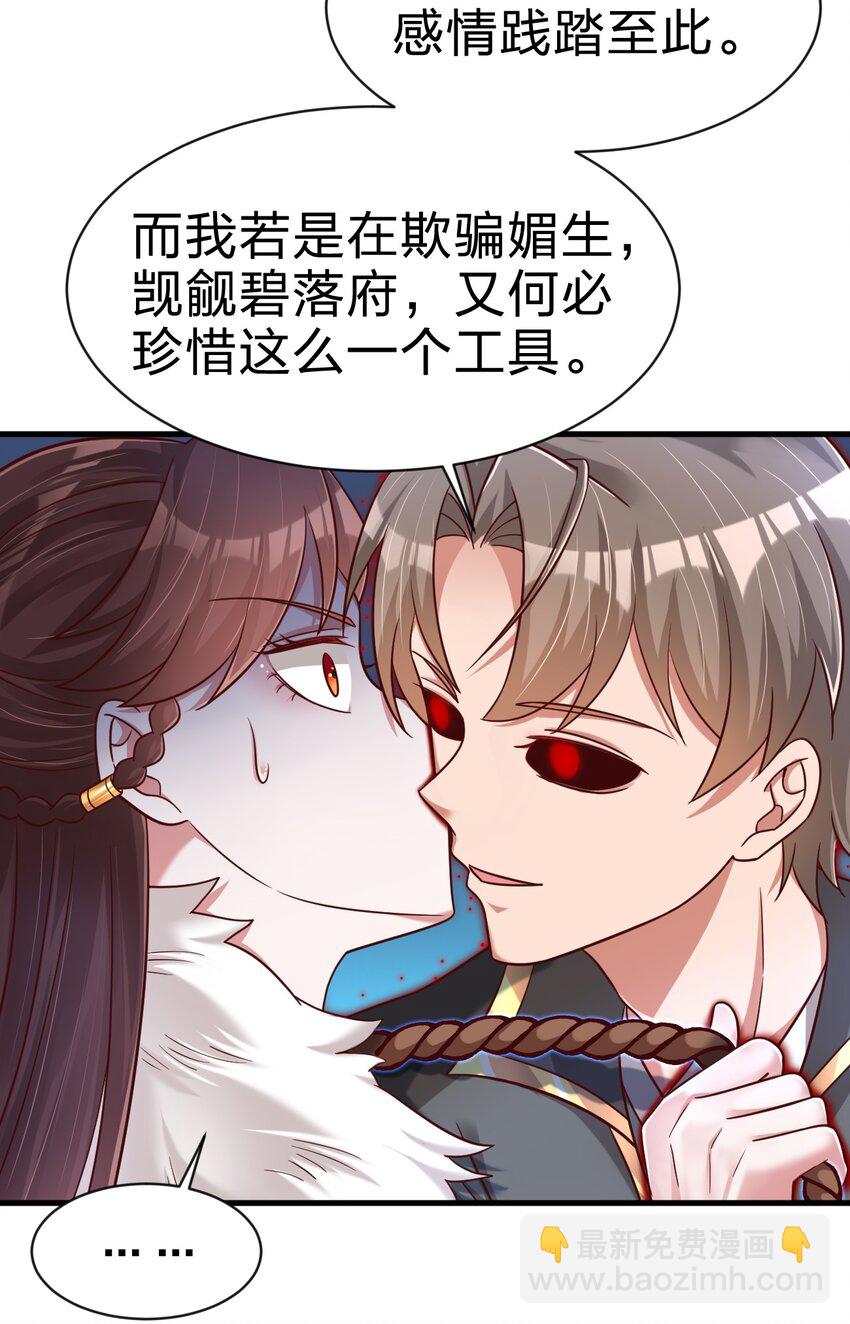 131 你去哪我便去哪-第132话