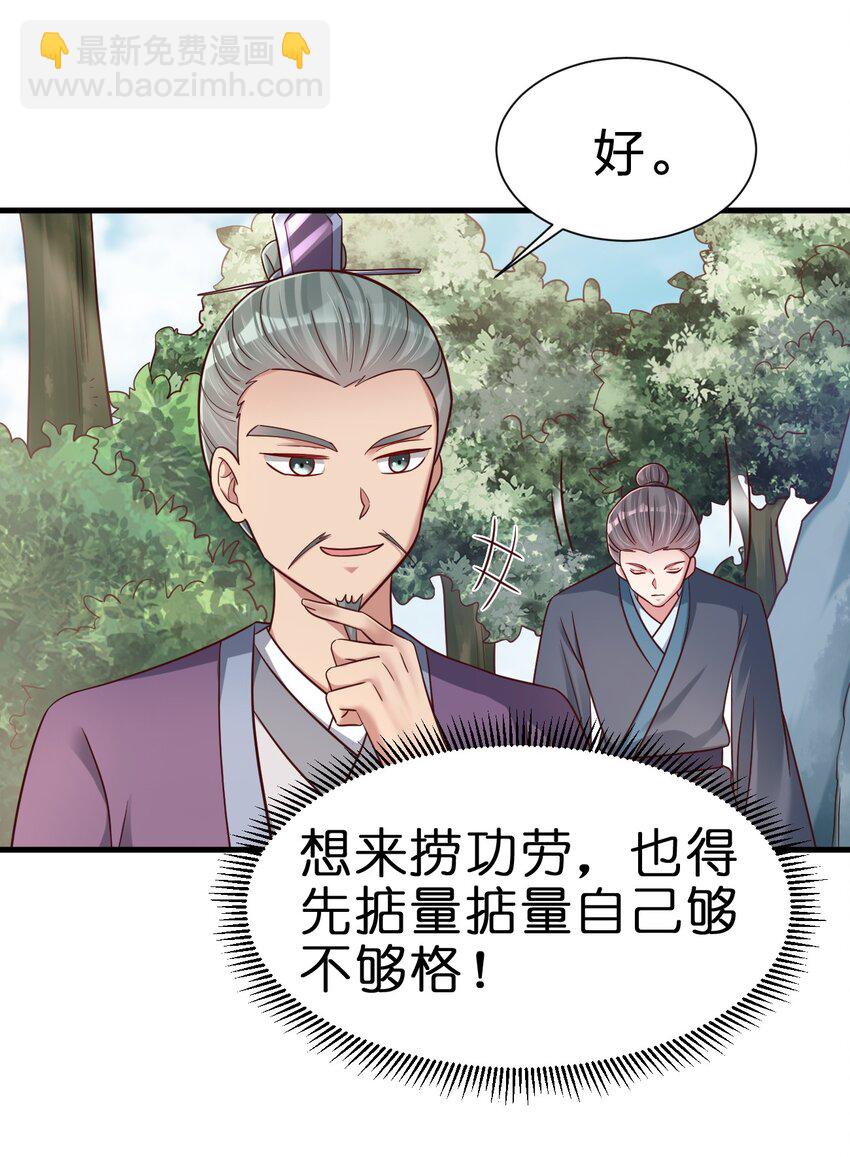 133 拉出来溜溜-第134话