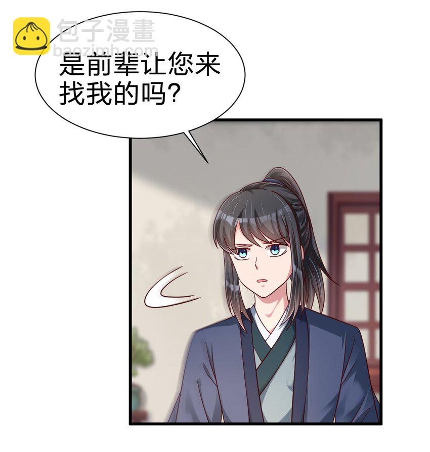 133 拉出来溜溜-第134话