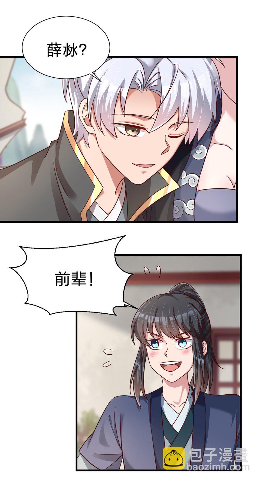 133 拉出来溜溜-第134话