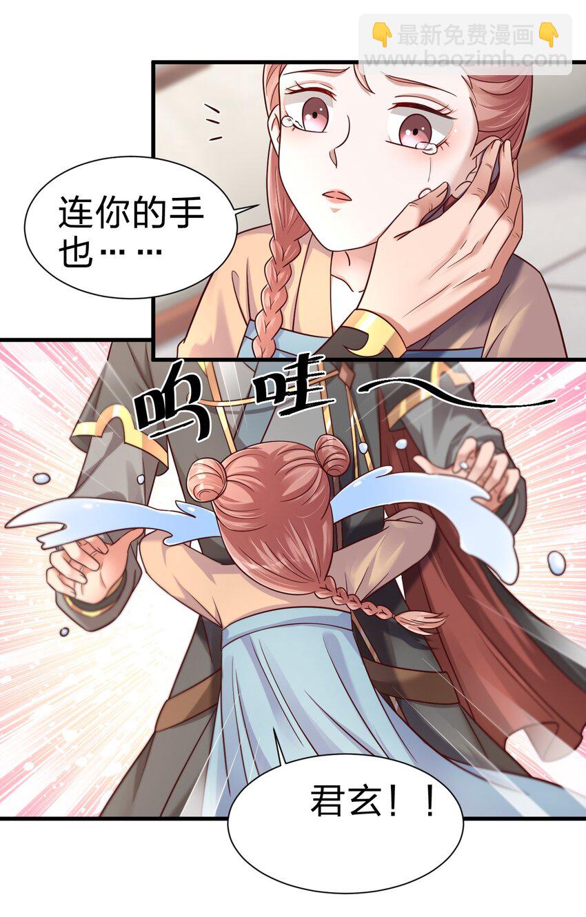 133 拉出来溜溜-第134话