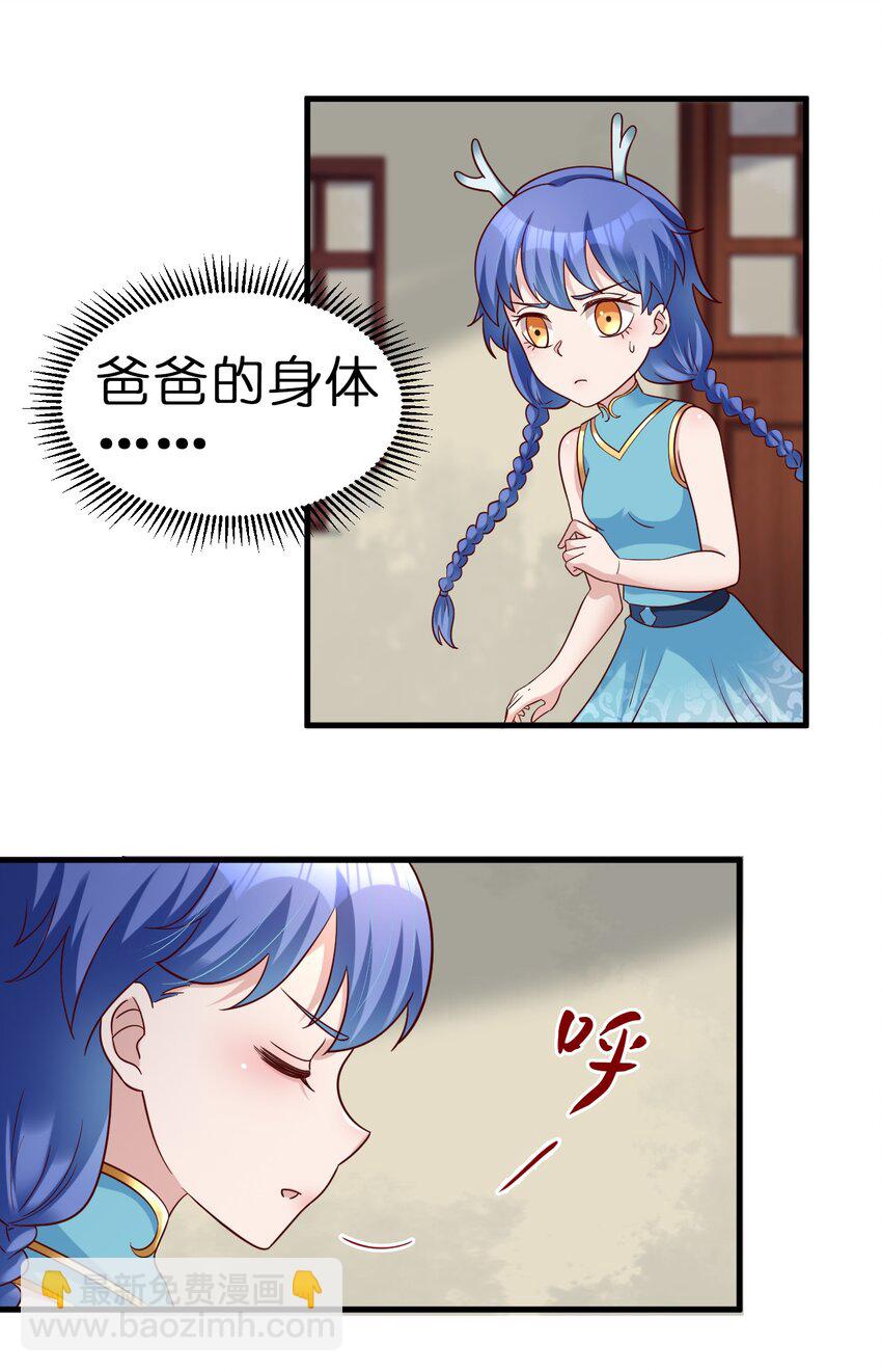 133 拉出来溜溜-第134话