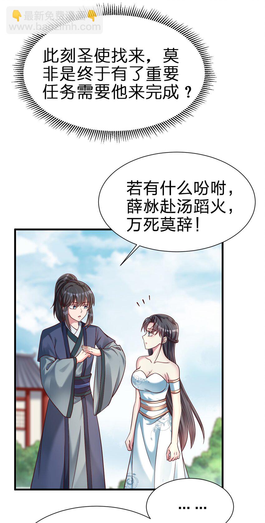 133 拉出来溜溜-第134话