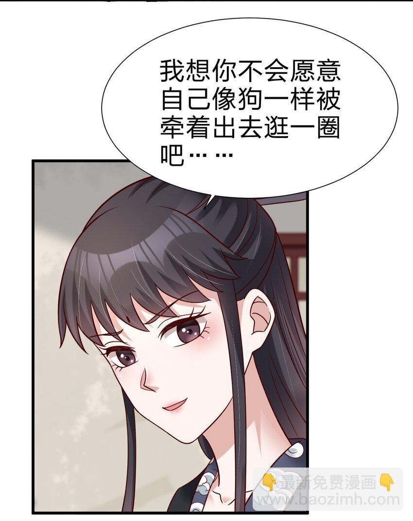 133 拉出来溜溜-第134话