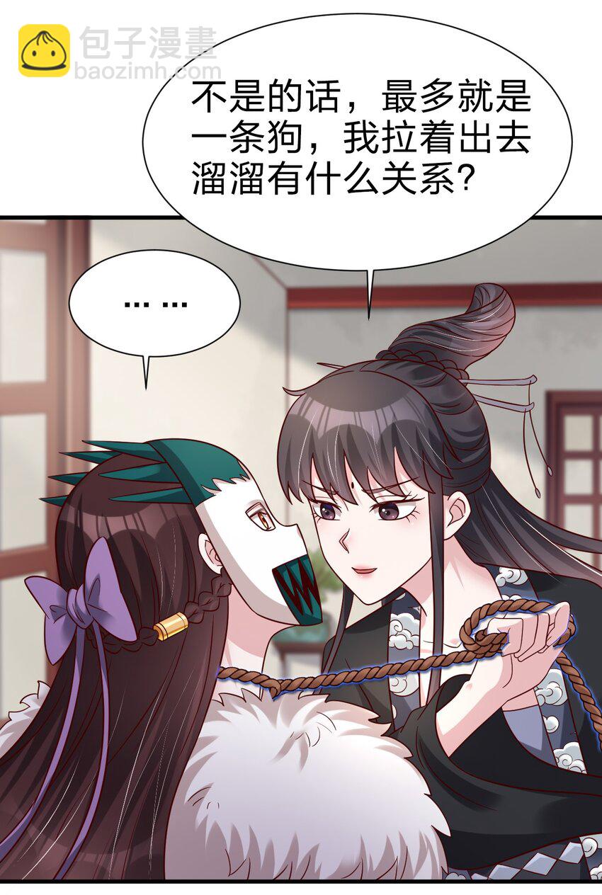 133 拉出来溜溜-第134话