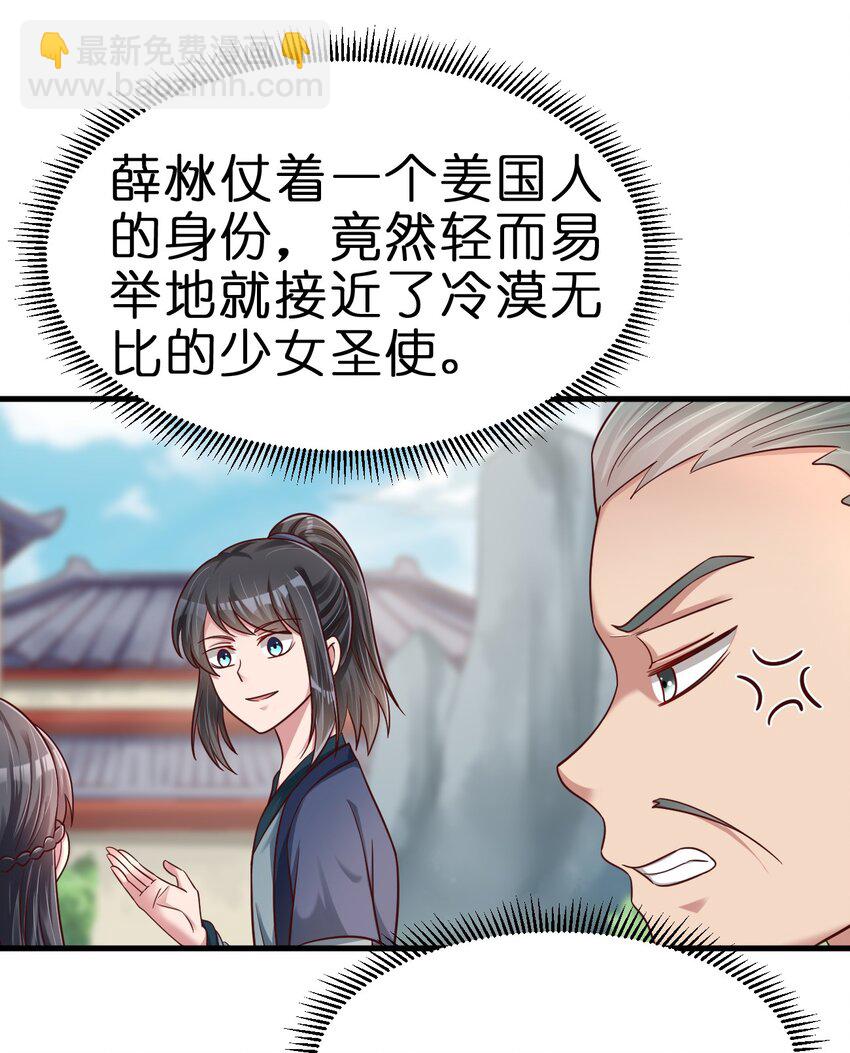 133 拉出来溜溜-第134话