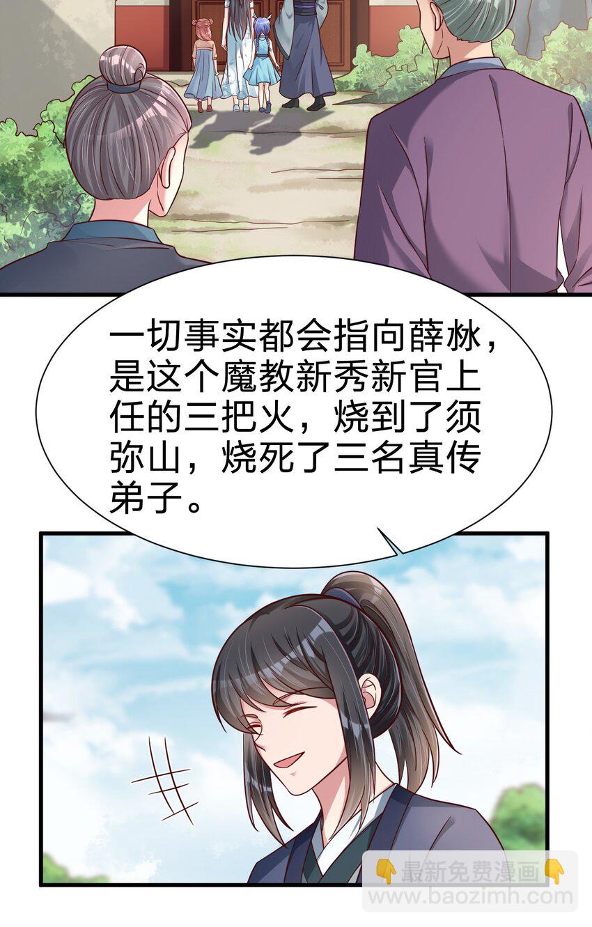 133 拉出来溜溜-第134话