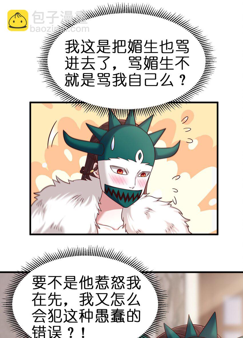 135 蠢萌-第136话