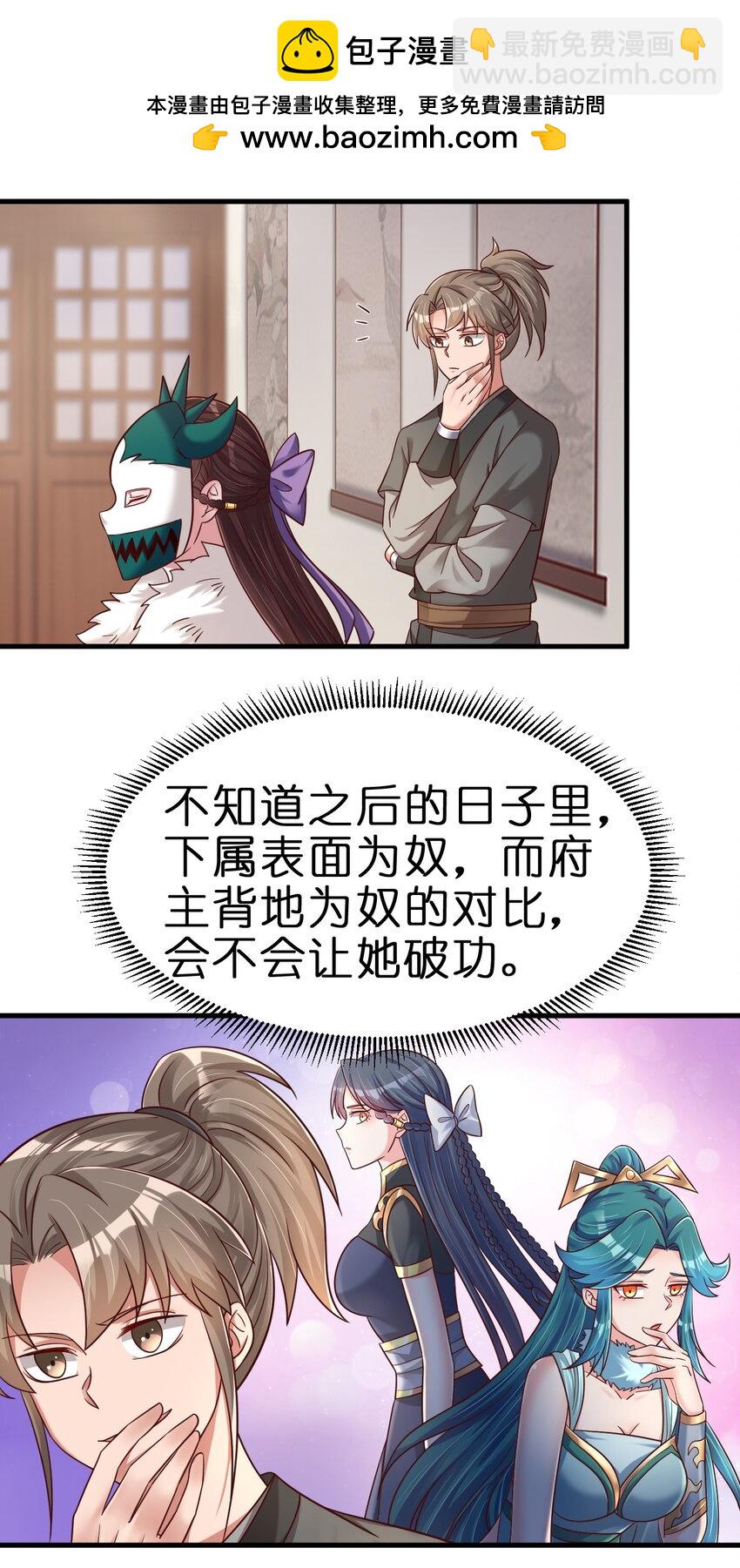 135 蠢萌-第136话