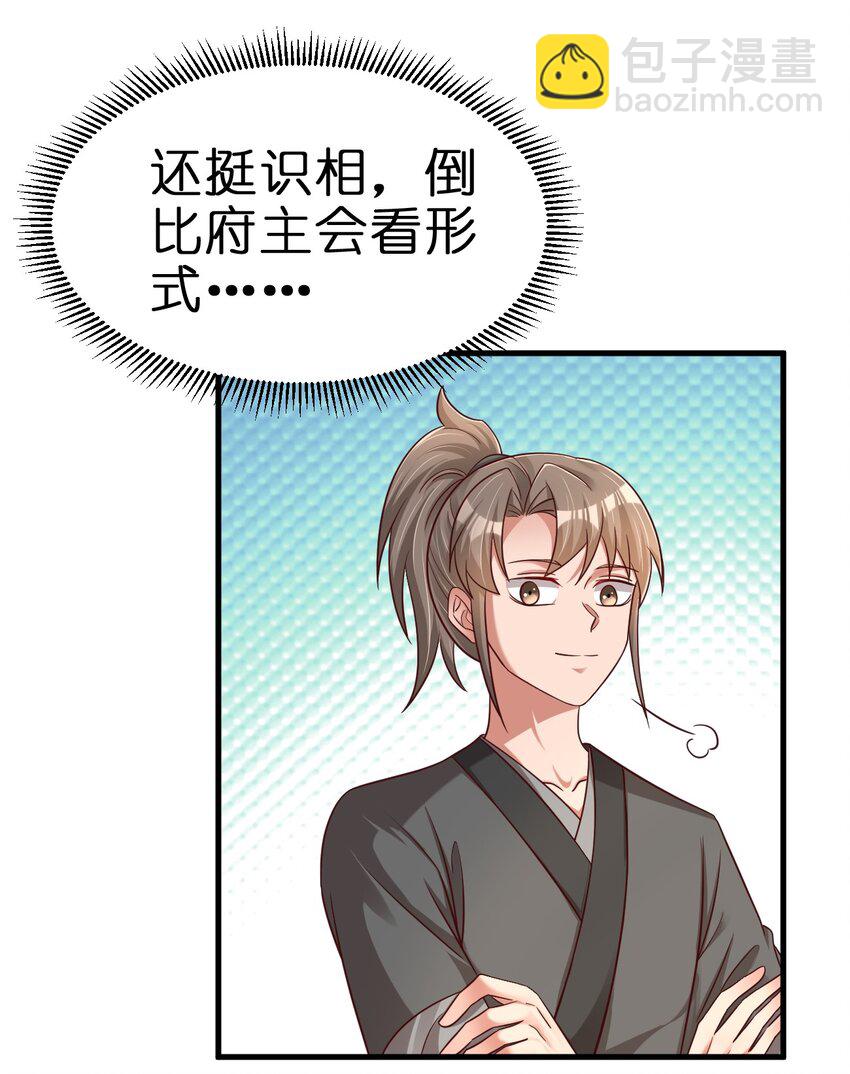 135 蠢萌-第136话