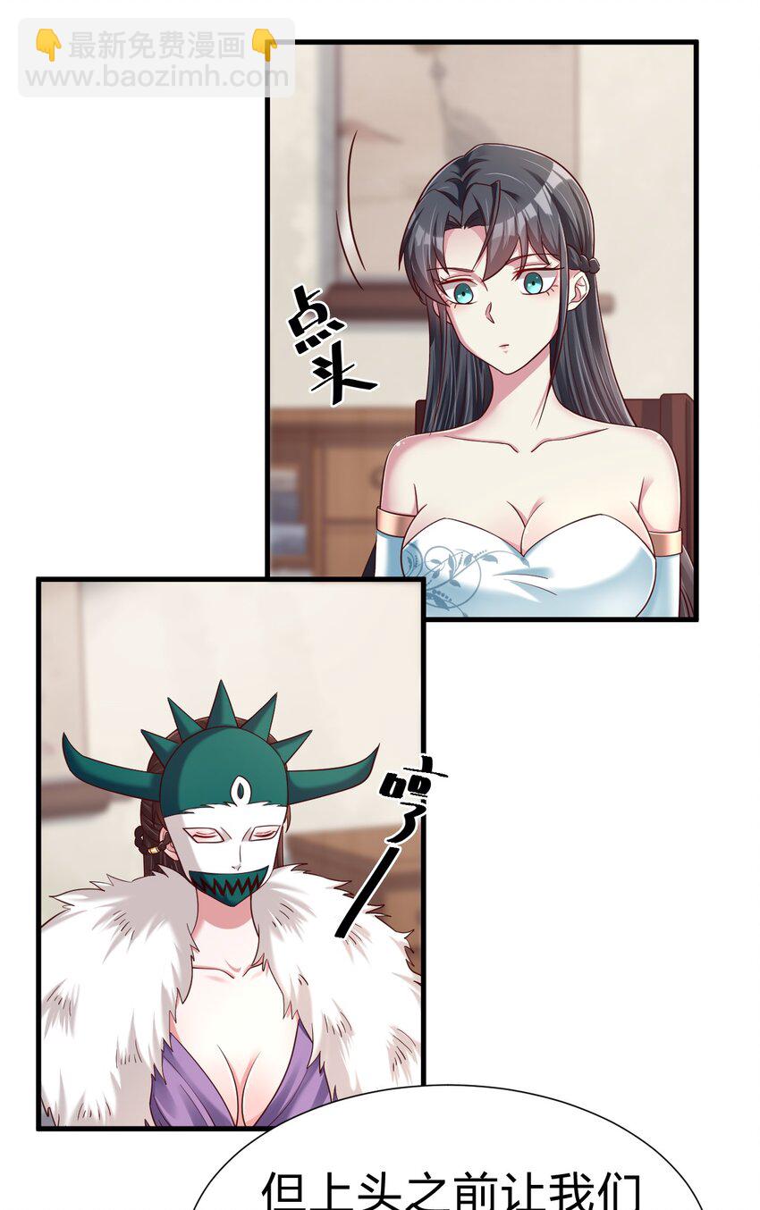 135 蠢萌-第136话