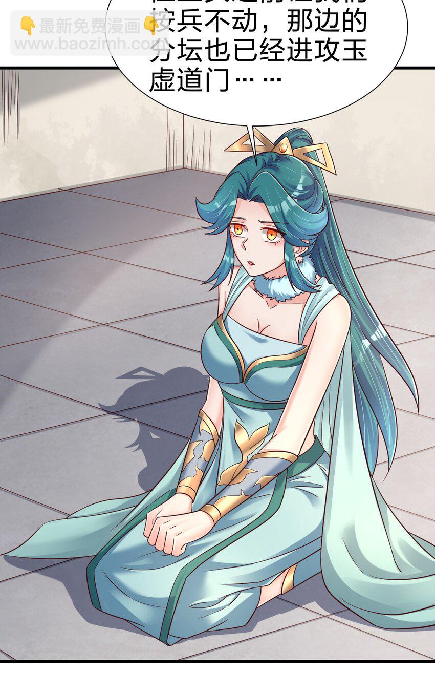 135 蠢萌-第136话