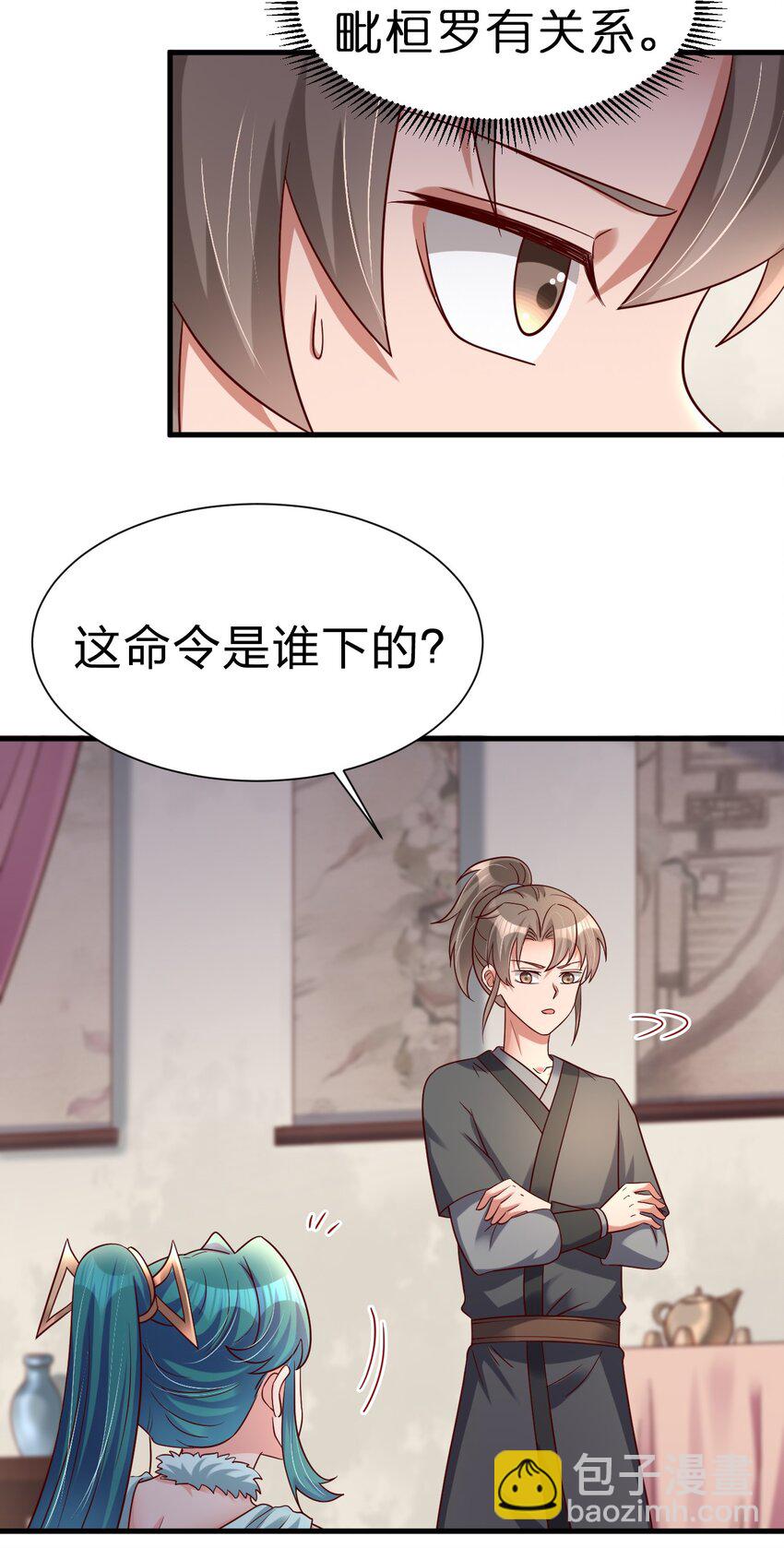 好感度刷满之后 - 135 蠢萌 - 4