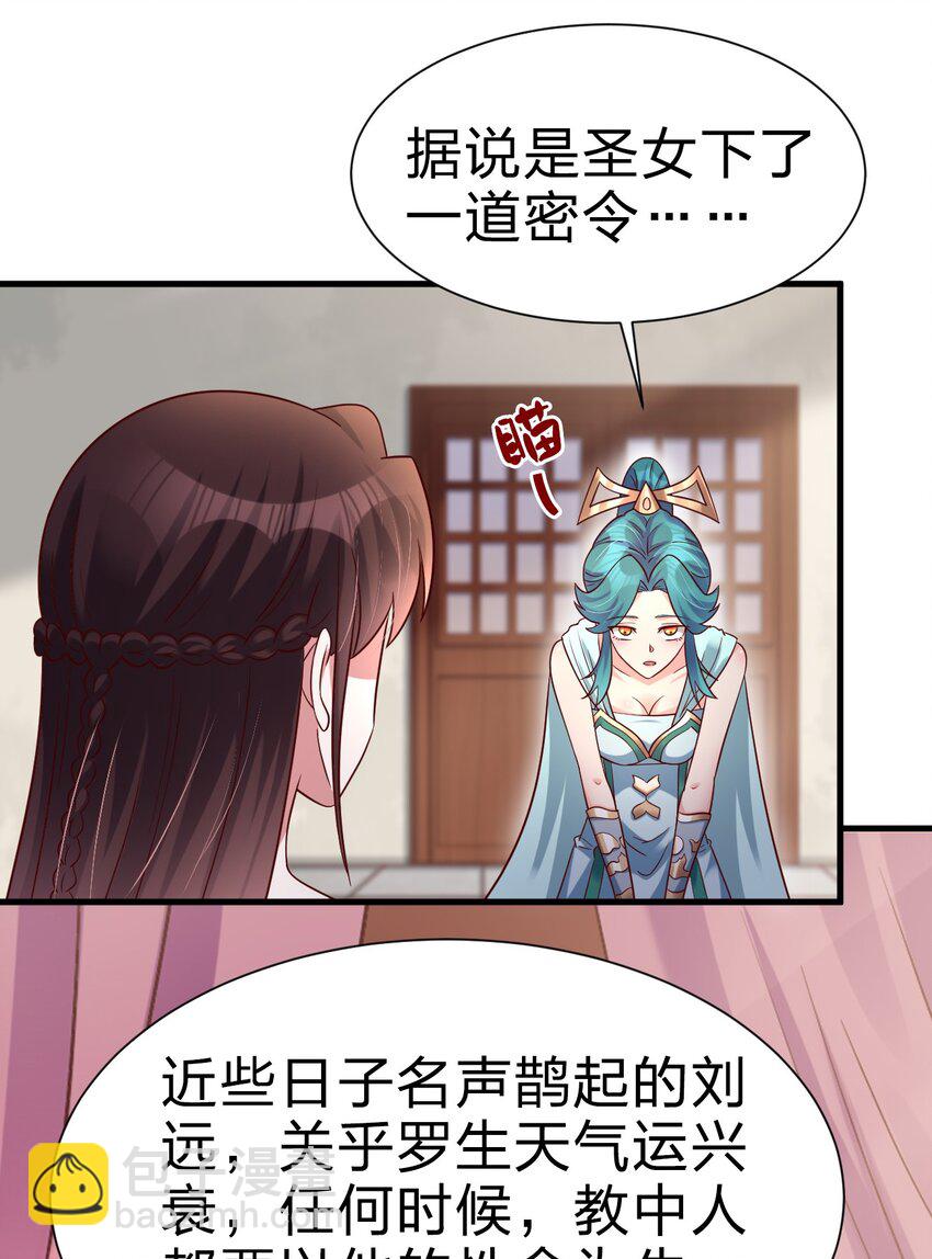 135 蠢萌-第136话