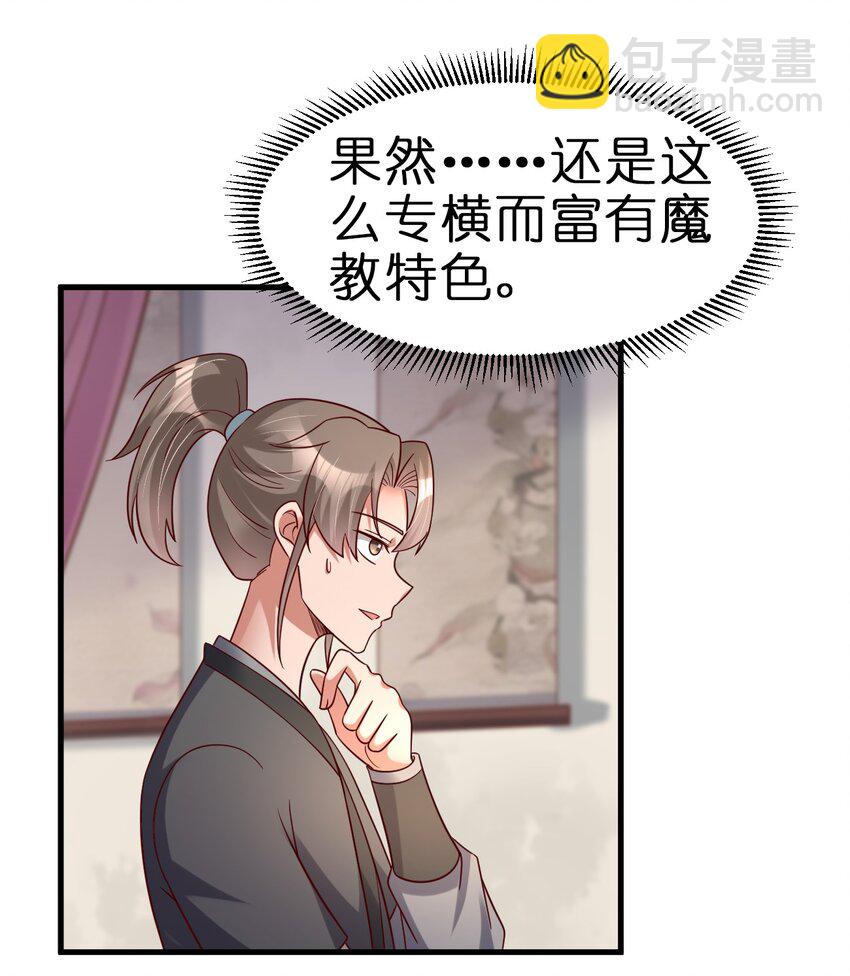 135 蠢萌-第136话