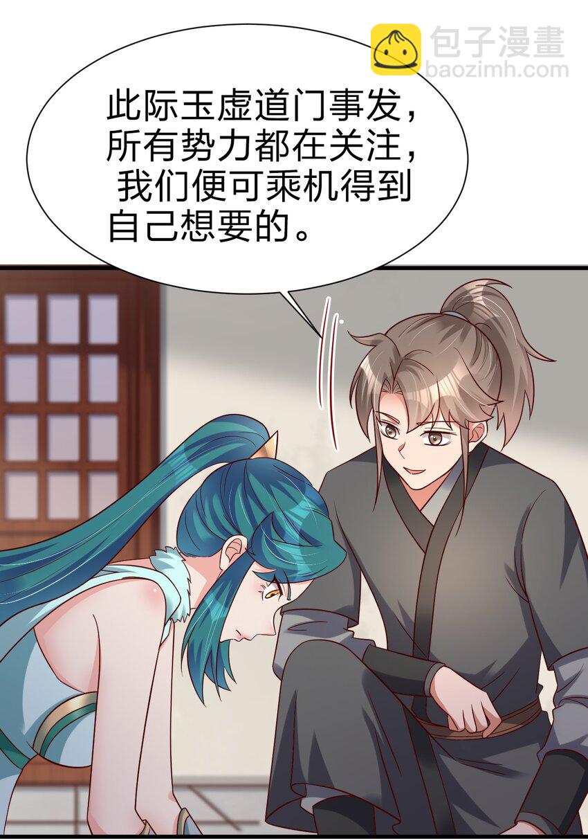 135 蠢萌-第136话