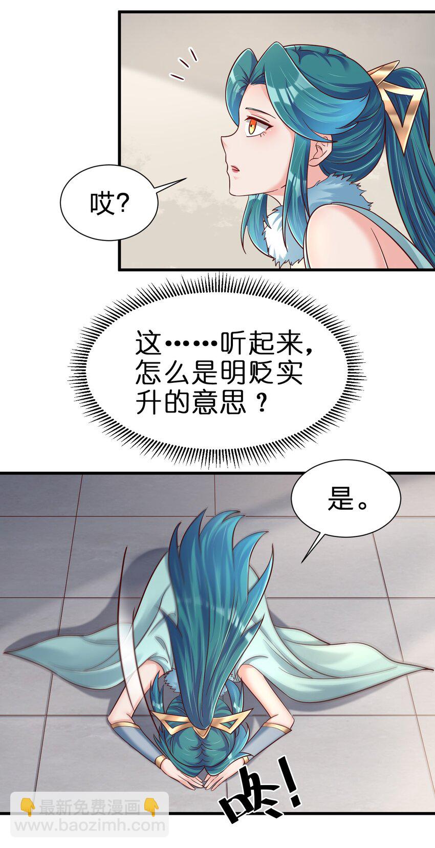 135 蠢萌-第136话