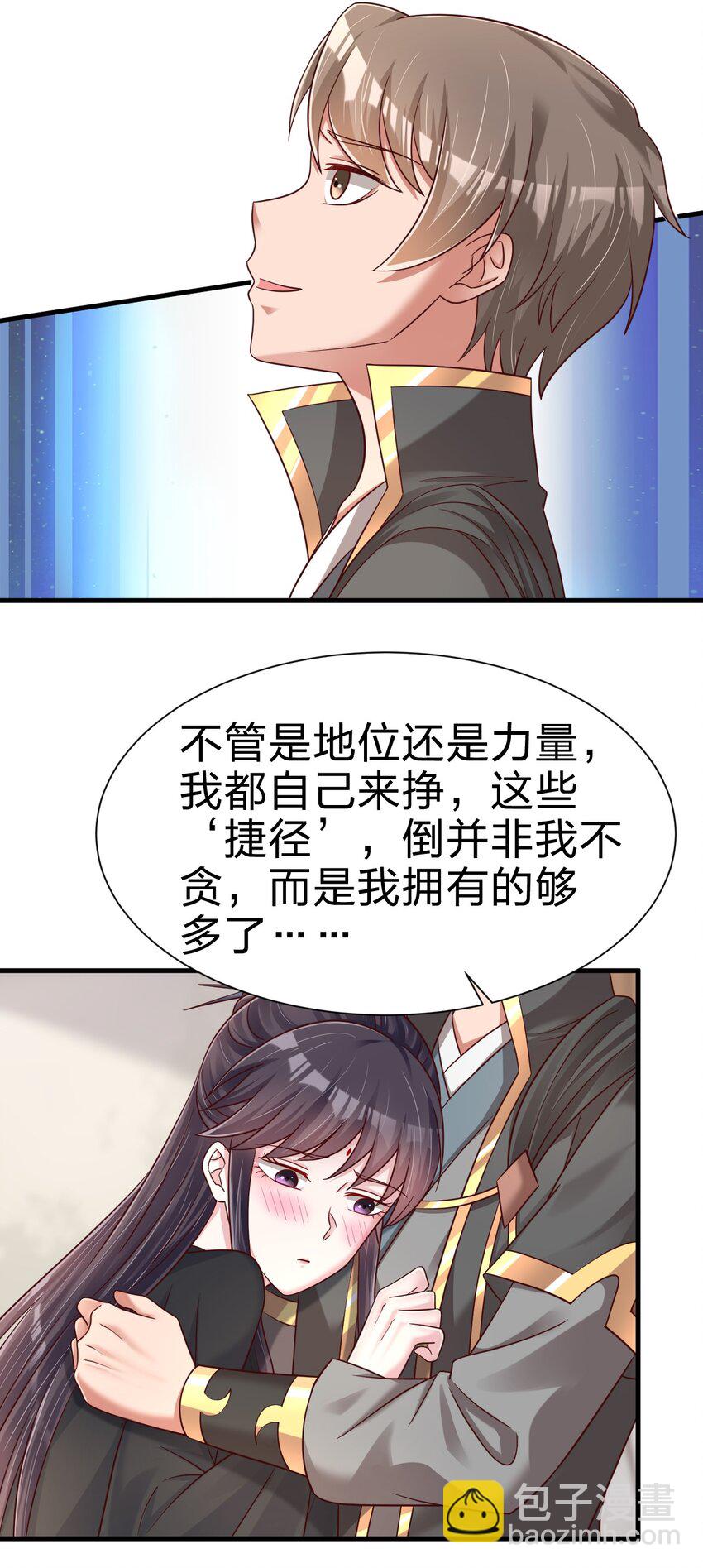 137 他们一定是口渴了-第138话