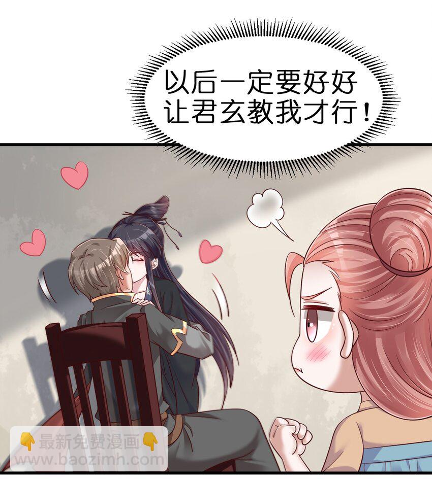 137 他们一定是口渴了-第138话