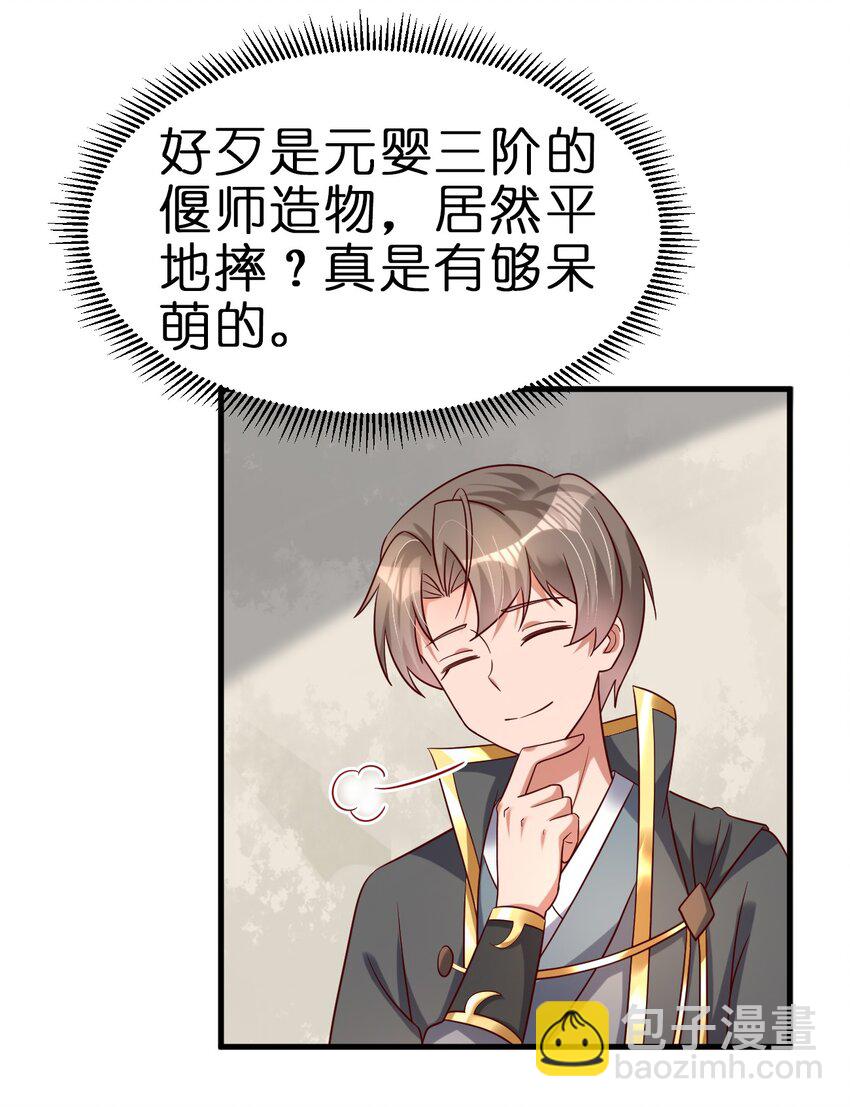 137 他们一定是口渴了-第138话