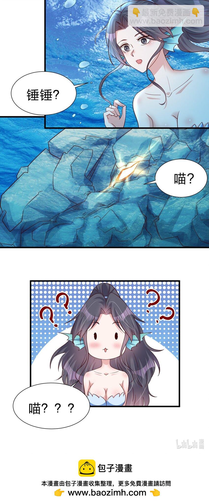 137 他们一定是口渴了-第138话