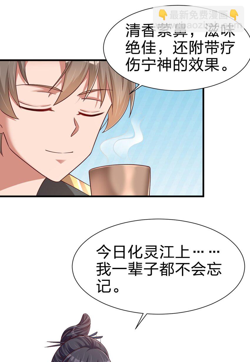 137 他们一定是口渴了-第138话