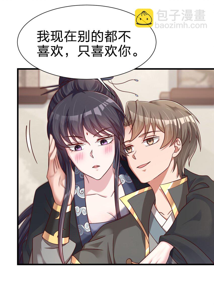 137 他们一定是口渴了-第138话