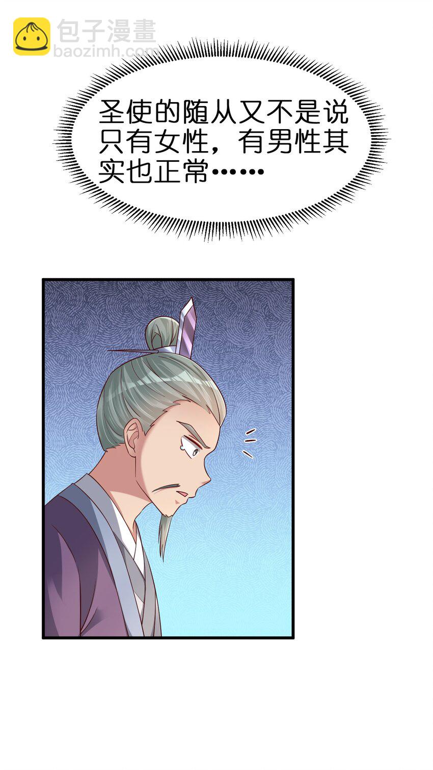 139 姘头？！-第140话